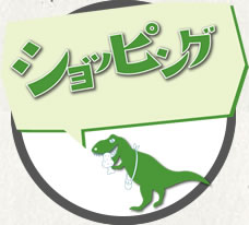 勝山ショッピングマップ一覧